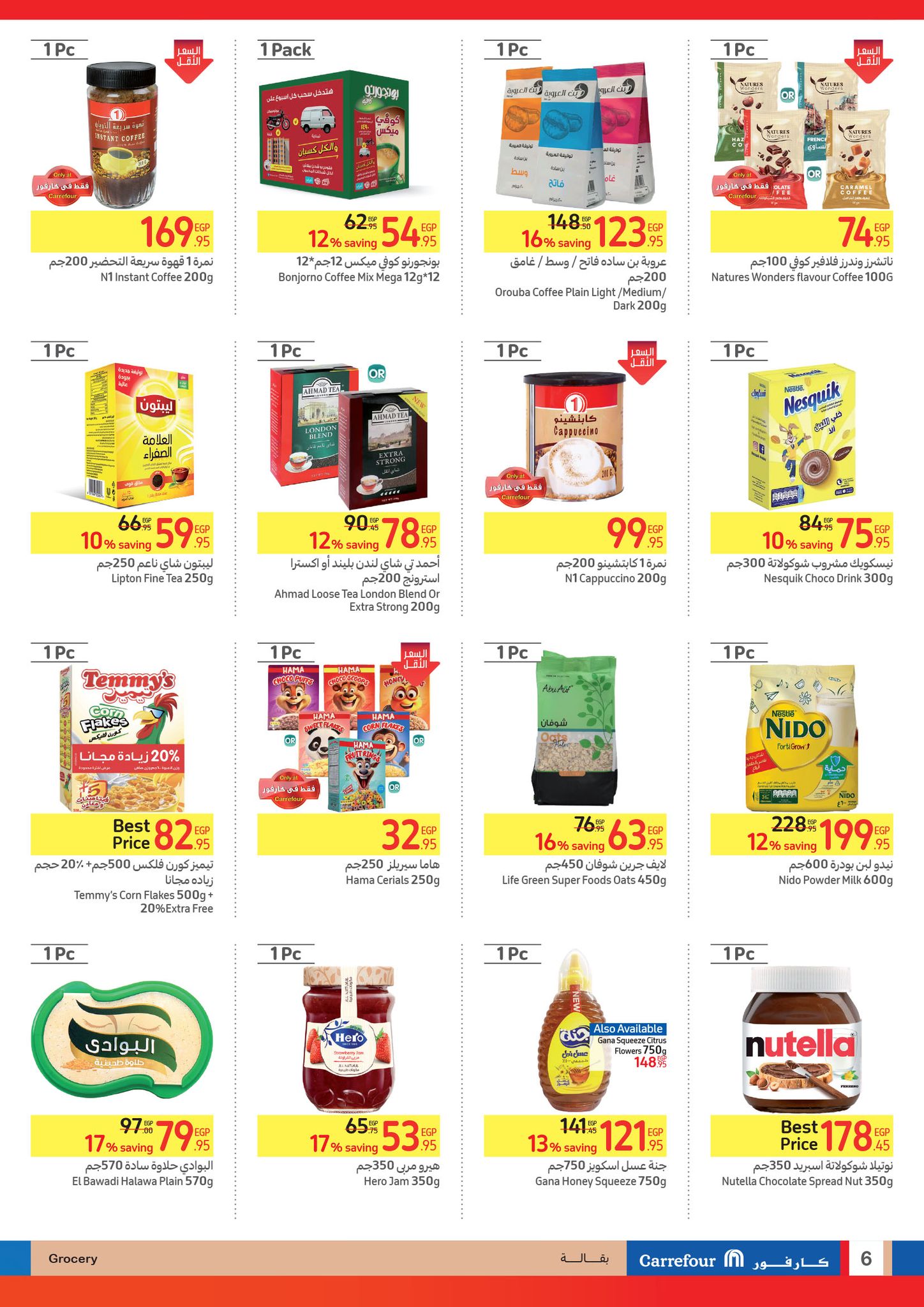 carrefour offers from 21oct to 31oct 2024 عروض كارفور من 21 أكتوبر حتى 31 أكتوبر 2024 صفحة رقم 6